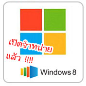 windows8