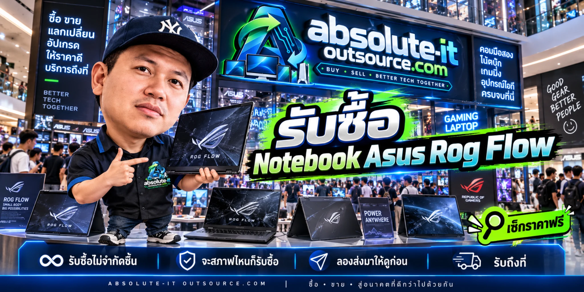 รับซื้อ Notebook Asus Rog Flow