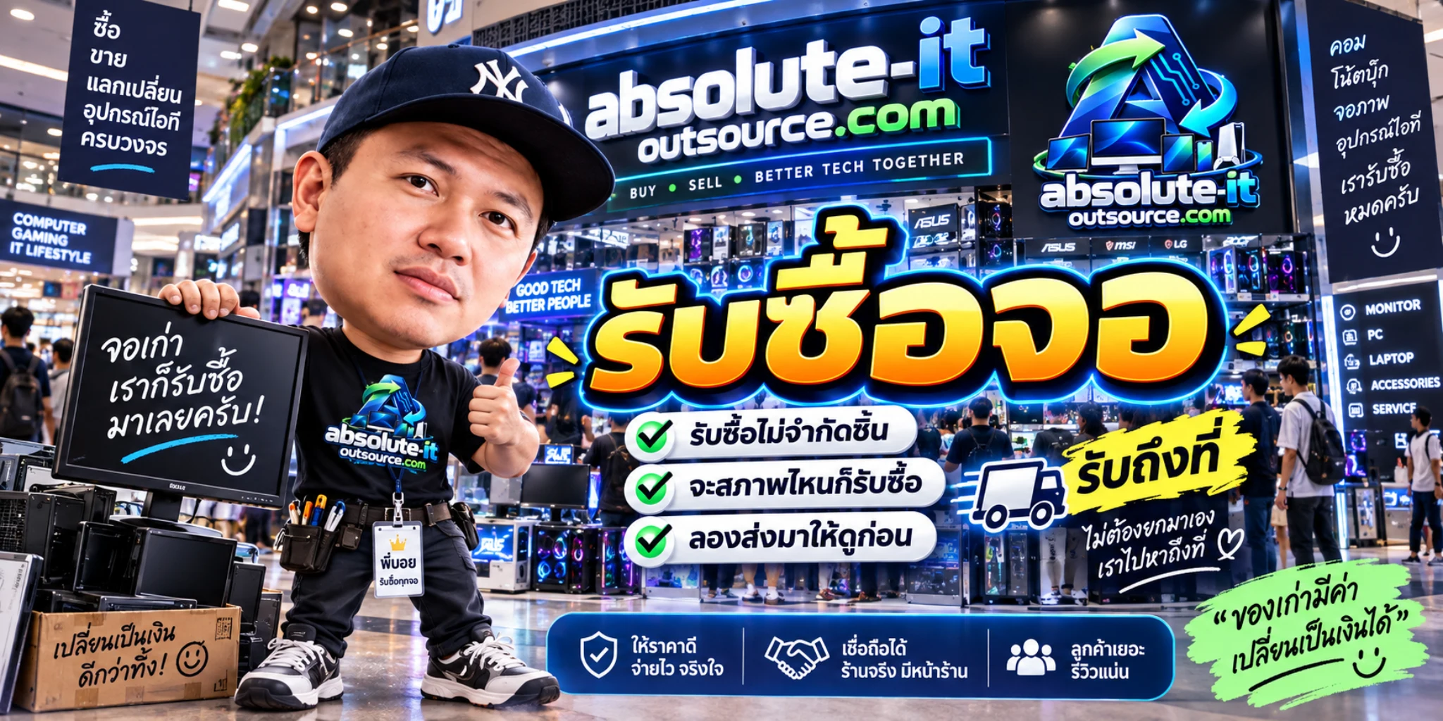 รับซื้อจอ
