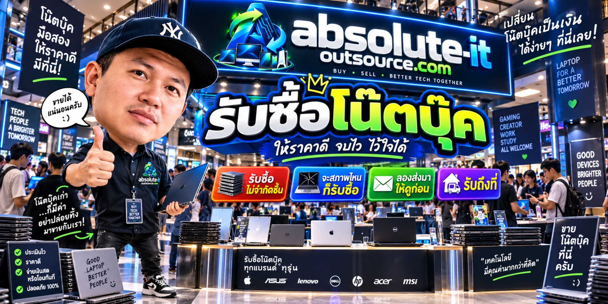 รับซื้อโน๊ตบุ๊ค