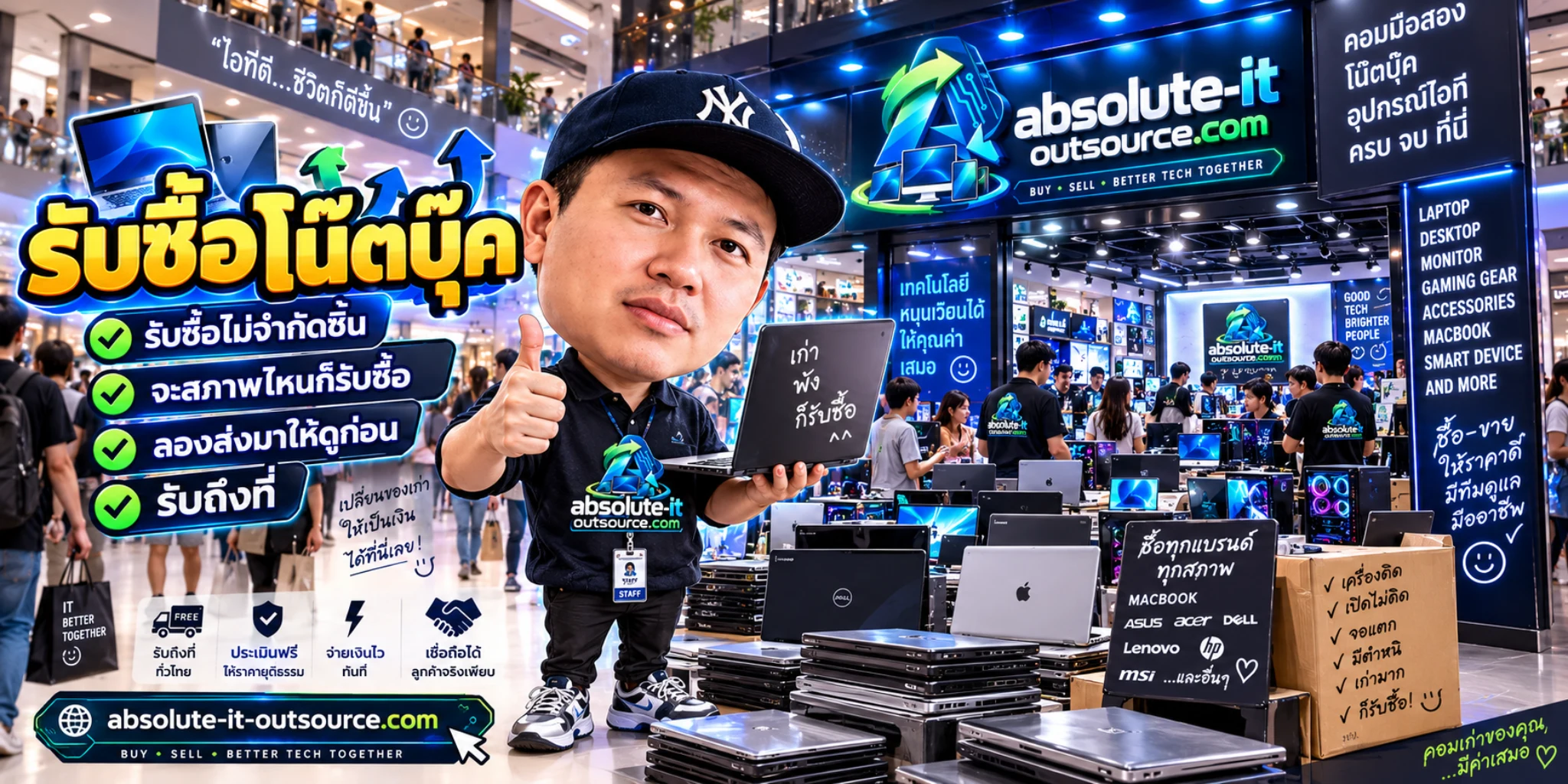 รับซื้อ Notebook
