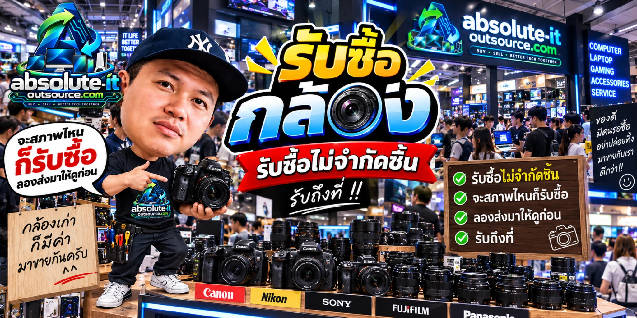 รับซื้อกล้อง