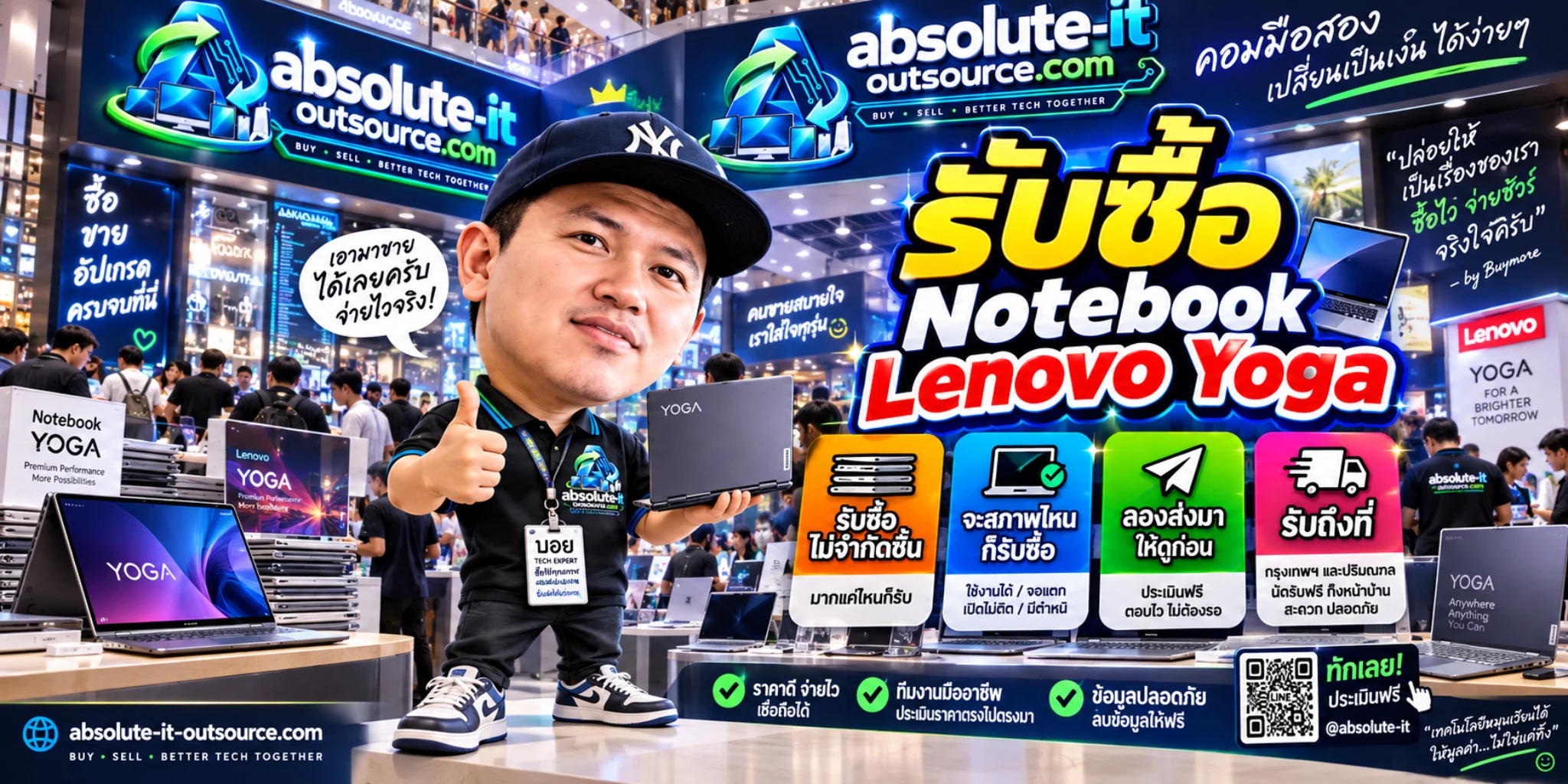 รับซื้อ Notebook Lenovo Yoga